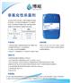 非氧化性杀菌剂