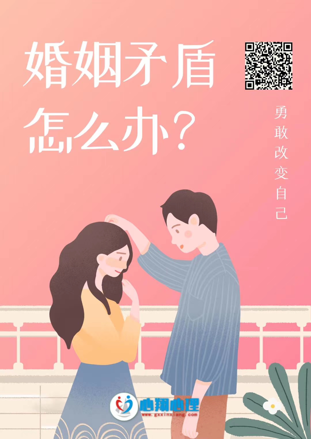 南宁婚姻情感咨询室亲密伴侣脾气暴躁怎么相处？  心理咨询  心理服务  咨询服务