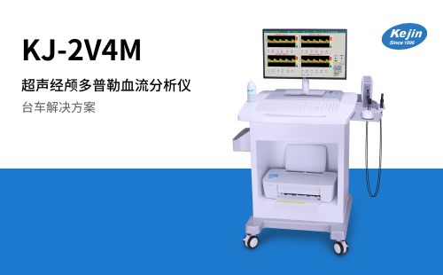 血管体检使用经颅多普勒仪 超声探头检测脑血流健康