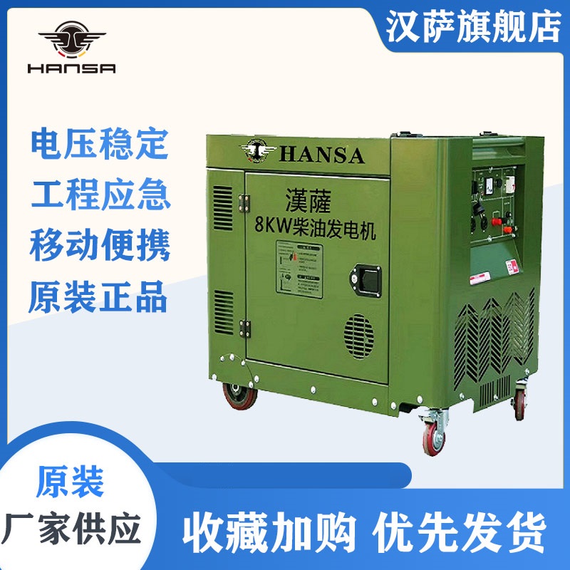 8KW应急柴油发电机厂家