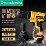 台湾黑钻电动扩管器铜管扩喇叭口