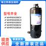 海立热泵热水器压缩机 WHP05100BSV