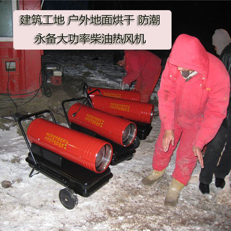 上海永备柴油热风机厂家 ST-100