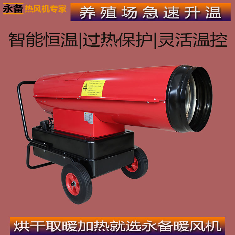 上海永备柴油热风机厂家 ST-100