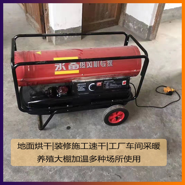 上海永备热风机DH50售后电话  工业热风炉