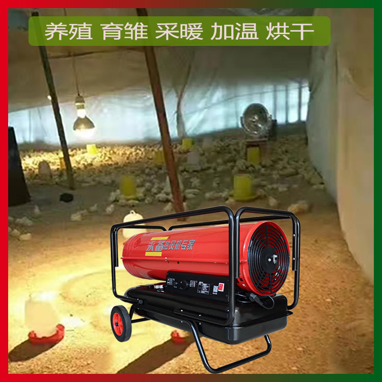 上海永备柴油热风机DH40配件大全  大棚烘干取暖器