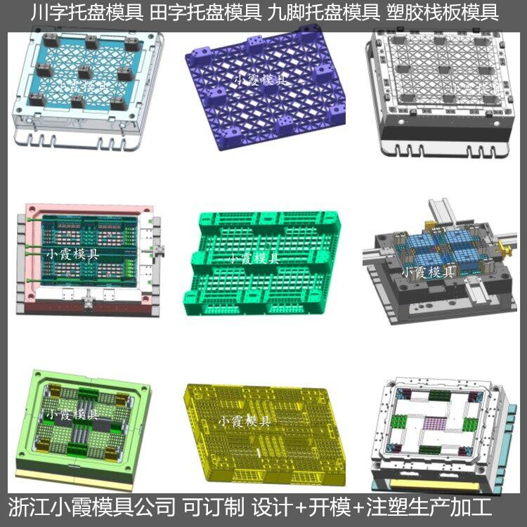 防渗漏双面网格注塑垫板模具制造