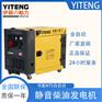 8KW柴油应急发电机低噪音