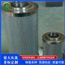 电厂双并联滤油器HX100X20工程机械液压油滤芯 华滤