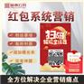 二维码红包营销拓客引流一物一码红包系统定制