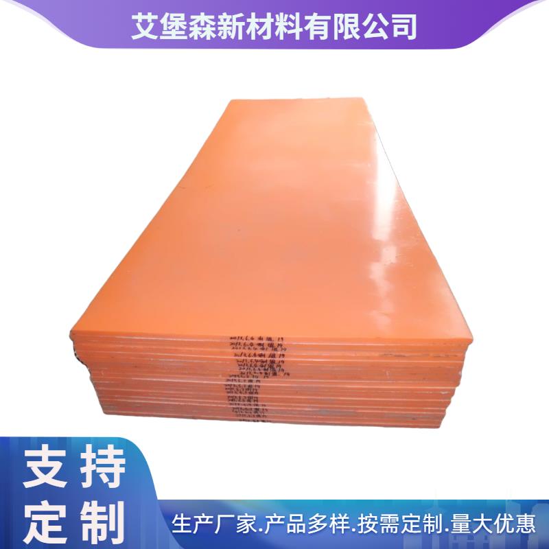 艾堡森 超高分量聚乙烯板抗静电煤仓衬板/煤矿专用  超高分子量聚乙烯板  聚乙烯耐磨板