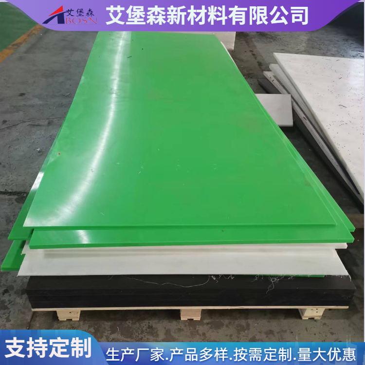 艾堡森 超高分子量聚乙烯衬板 工程塑料板材 高分子耐磨板  超高聚乙烯板  超高分子量聚乙烯板