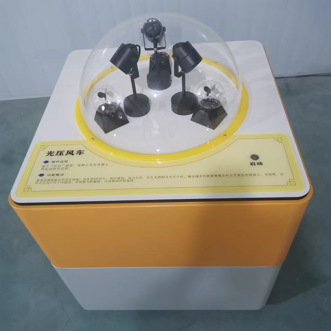 落地科技馆中型科普校园仪器实验台光压风车双拼色  社区