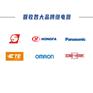 回收继电器