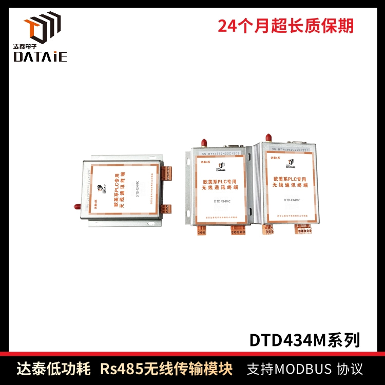 无线modbus通信模块?兼容RS485/232接口?支持组  无线以太网通讯模块  西门子以太网通讯模块  触摸屏与多台PLC