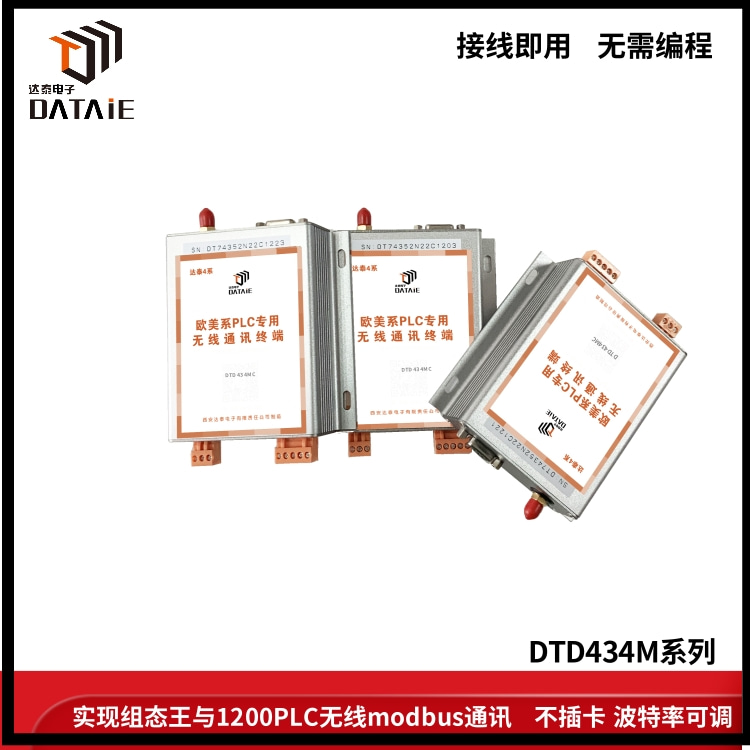 无线modbus通信模块?兼容RS485/232接口?支持组  无线以太网通讯模块  西门子以太网通讯模块  触摸屏与多台PLC