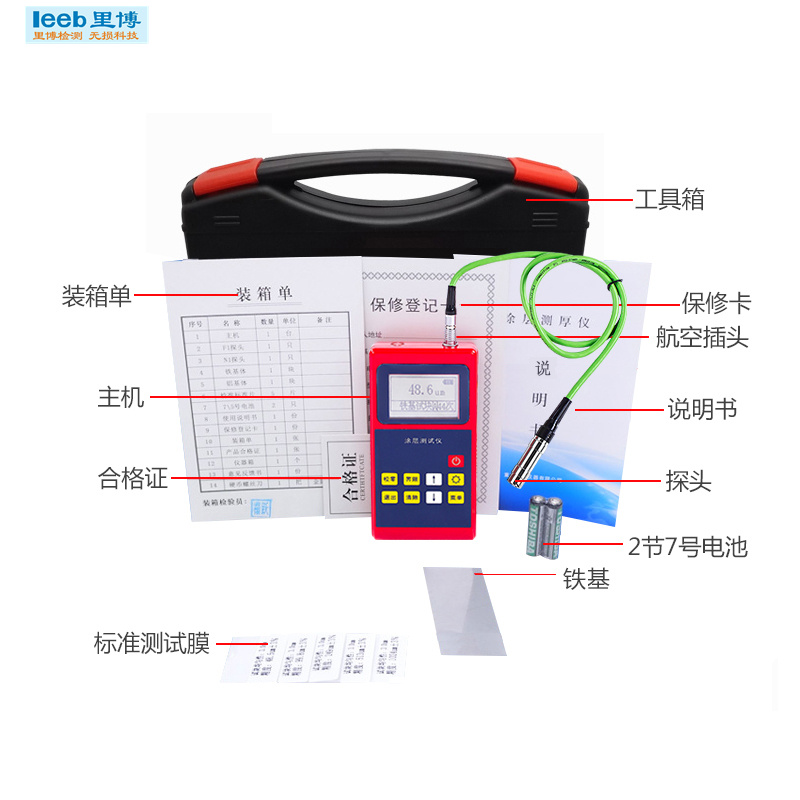 里博漆膜仪leeb220高精度镀锌层油漆车漆厚度检测仪  涂层测厚仪  膜厚仪