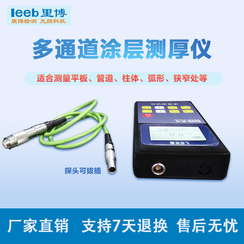 里博涂层测厚仪leeb221漆膜厚度测量仪二手车测漆仪  漆膜仪  油漆厚度仪