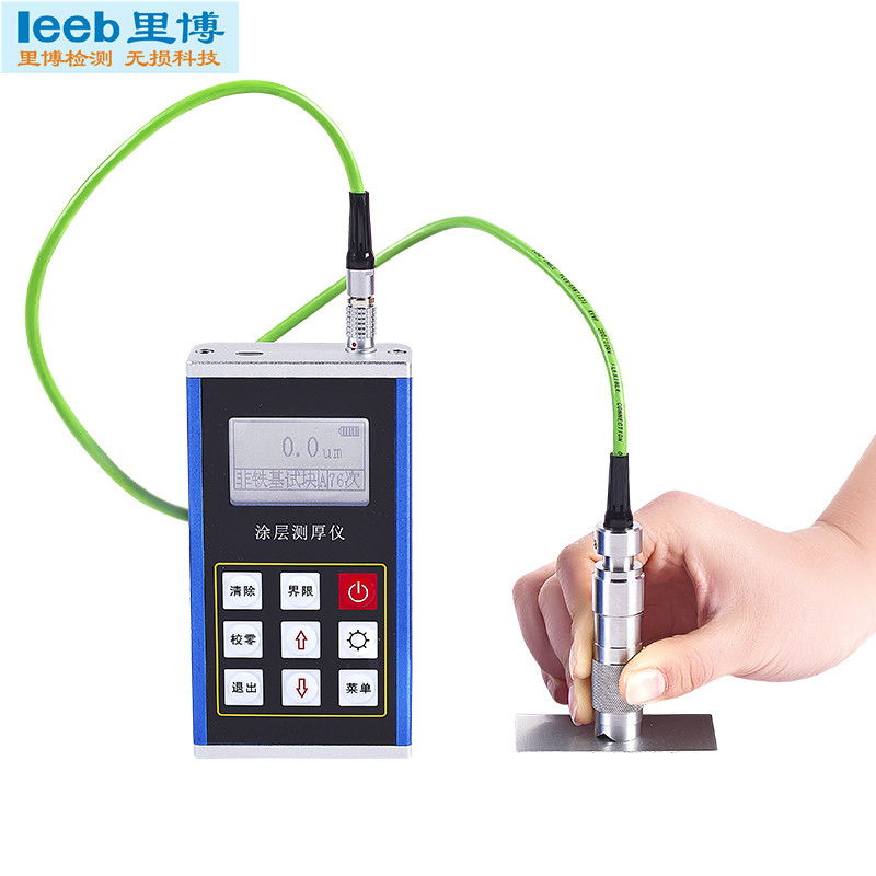 里博涡流分体涂层测厚仪leeb231金属塑料橡胶测厚  涡流测厚仪  漆膜仪