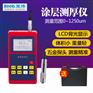 里博涂层测厚仪leeb221漆膜厚度测量仪二手车测漆仪