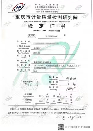 里博高级数显洛氏硬度计MHRSX-45厂家直销  金属硬度测量