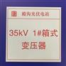 夜光铝板电力警示标识，水电站蓄光自发光铝板指示牌