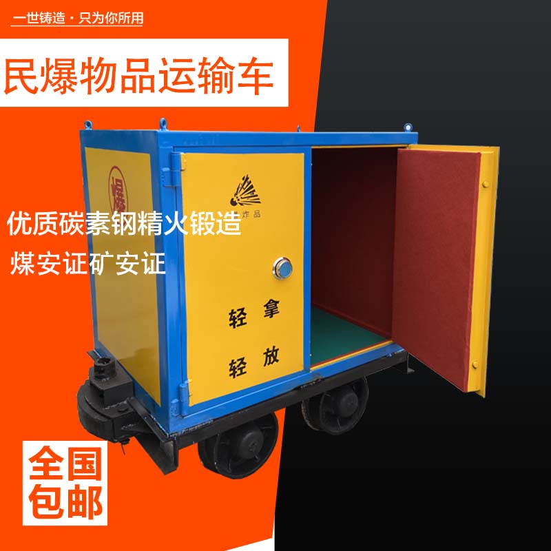 矿井火工品运输车火工品转运车火工产品运输车