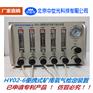 HYCO-5便携式矿用一氧化碳检定装置