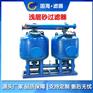 原水处理系统浅层砂过滤器石英砂过滤器