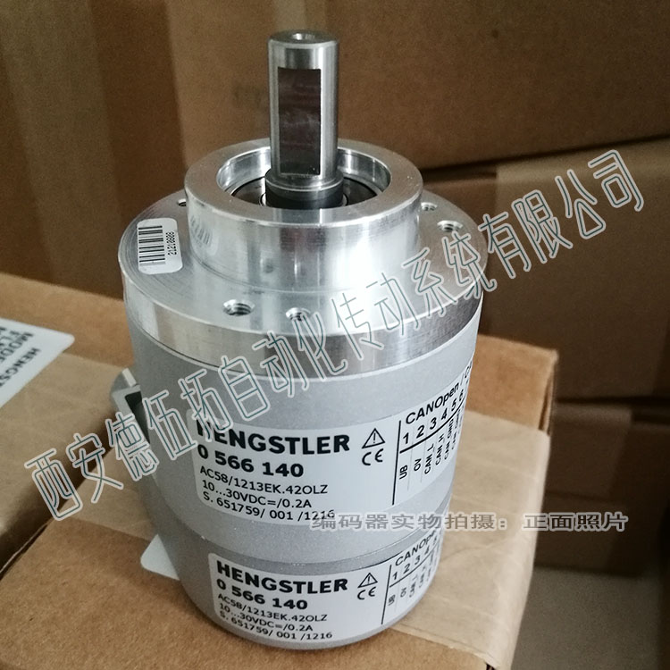 亨士乐AC58/1213EK .42OLZ光电编码器  Hengstler编码器  亨士乐编码器