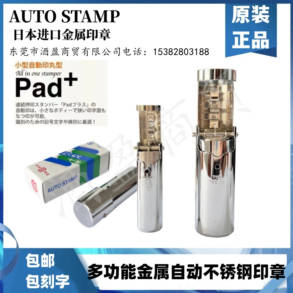 日本AUTO金属印章不锈钢3号丸印刻字多功能自动翻转印  日本金属丸印  不锈钢印章  自动翻转印工厂检品