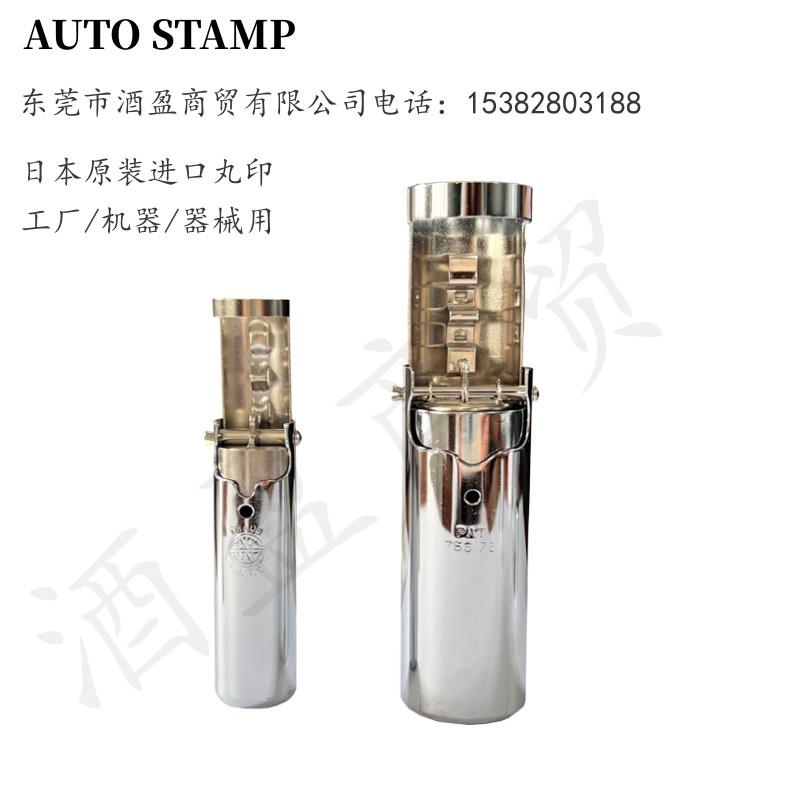 日本AUTO金属印章不锈钢3号丸印刻字多功能自动翻转印  日本金属丸印  不锈钢印章  自动翻转印工厂检品