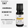 日本旗牌TAT工业印油M-365耐酒精擦不掉黑色印油