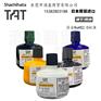 旗牌TAT耐高温擦不掉工业印油M-505金属塑胶防水印油