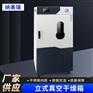 纳美瑞立式真空干燥箱DZF-6090(90L)