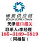 天津报关公司