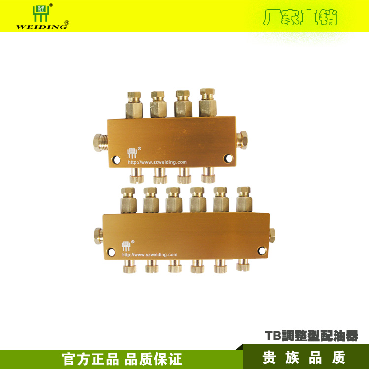 TB型可调式油排比例分配器润滑附件配件分配器加压油排