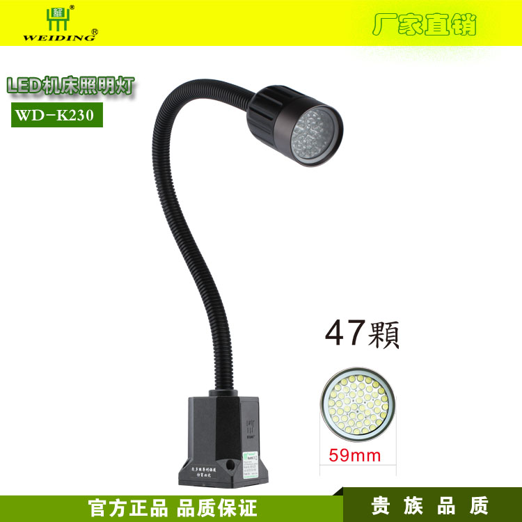 LED机床工作灯多颗灯珠大功率数控车床鹅颈照明灯  多颗灯珠照明
