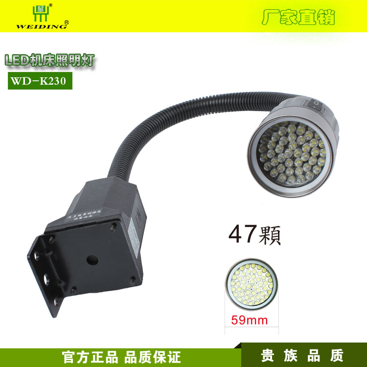LED机床工作灯多颗灯珠大功率数控车床鹅颈照明灯  多颗灯珠照明