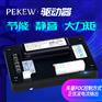 直流无刷电机控制器 驱动器 48V 24V
