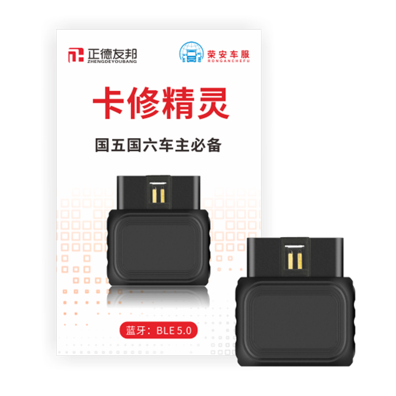 卡修精灵发动机诊断仪，国四国五国六全系列诊断，读清故障码  汽车故障诊断仪  ECU刷写仪  汽车发动机诊断仪