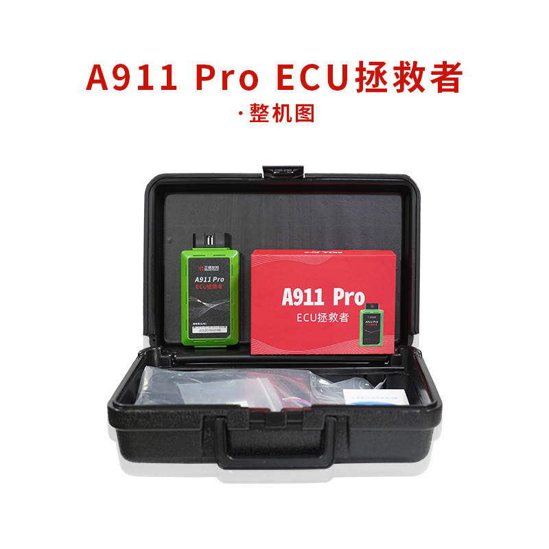 正德友邦A911Pro ECU拯救者柴油车诊断仪ECU刷写汽  汽车故障诊断仪  ECU刷写仪  汽车发动机诊断仪