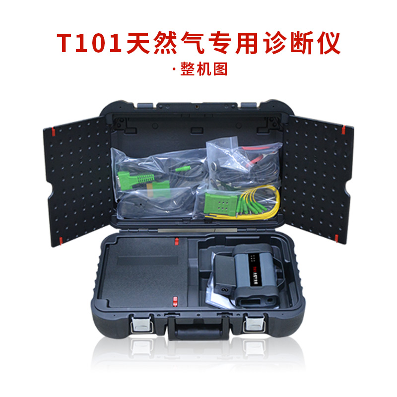 正德友邦T101天然气专用诊断仪  汽车故障诊断仪  ECU刷写仪  汽车发动机诊断仪