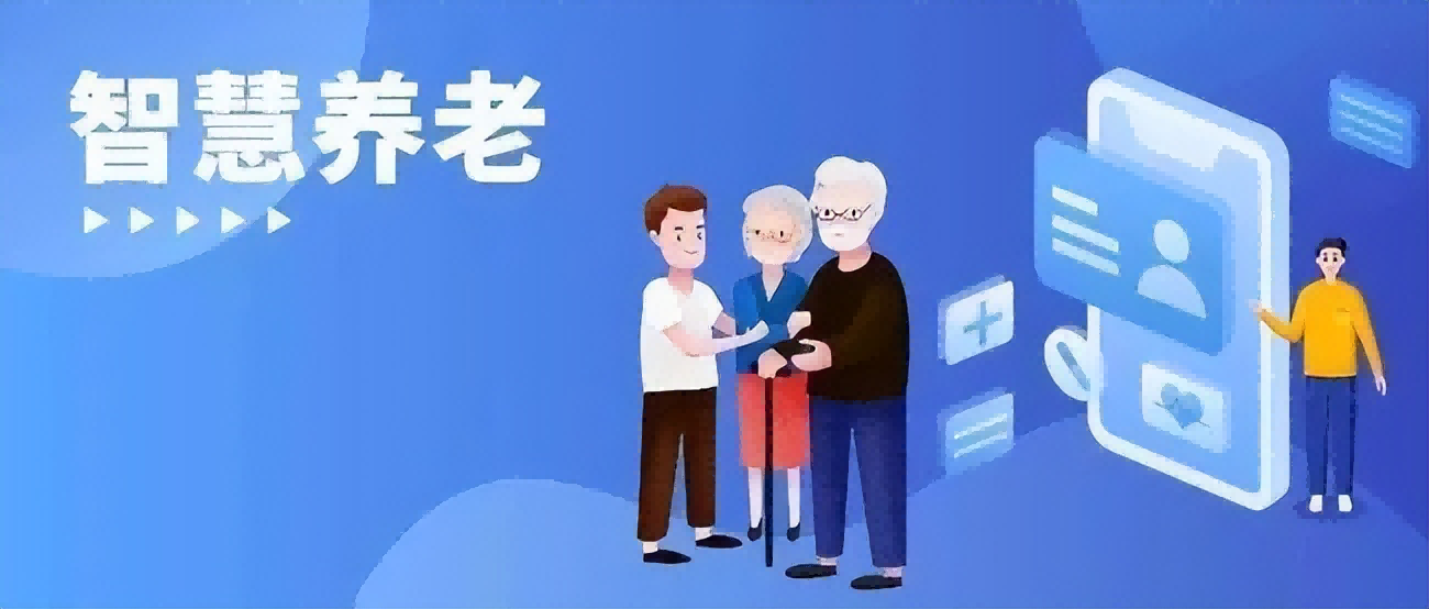 视壮科技智慧养老管理平台智能养老硬件定制  智慧居家养老系统  智慧社区养老管理平台  智慧养老智能设备