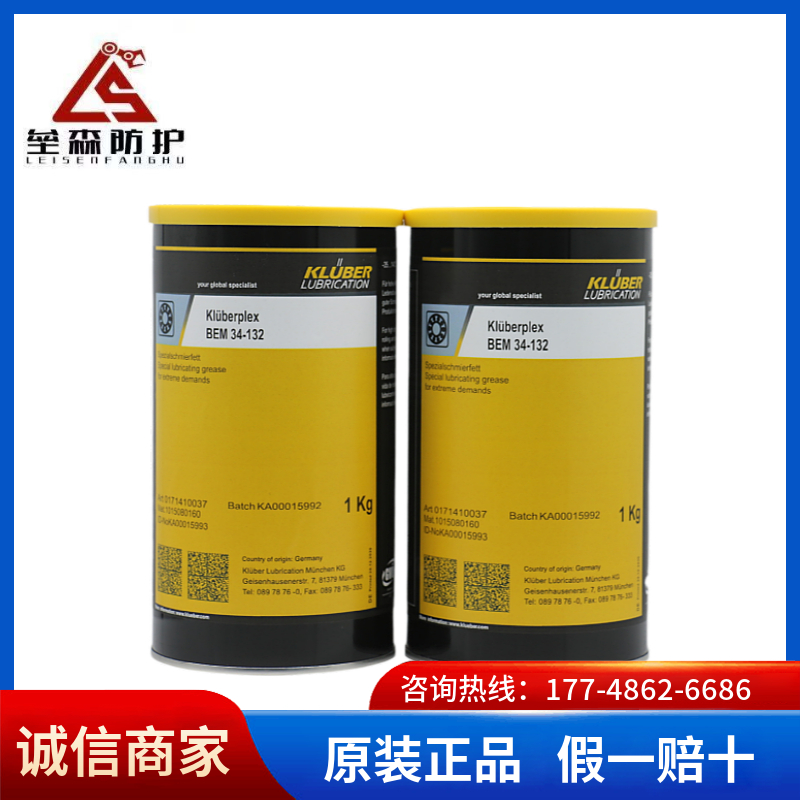德国克鲁勃PLEX BEM 34-132轴承纺织机润滑脂  厂家直销，现货供应  价格优惠，量大从优  原装正品