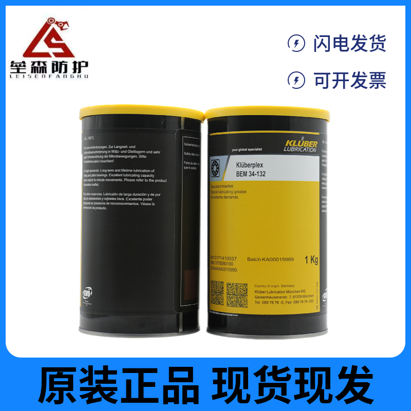 德国克鲁勃PLEX BEM 34-132轴承纺织机润滑脂  厂家直销，现货供应  价格优惠，量大从优  原装正品