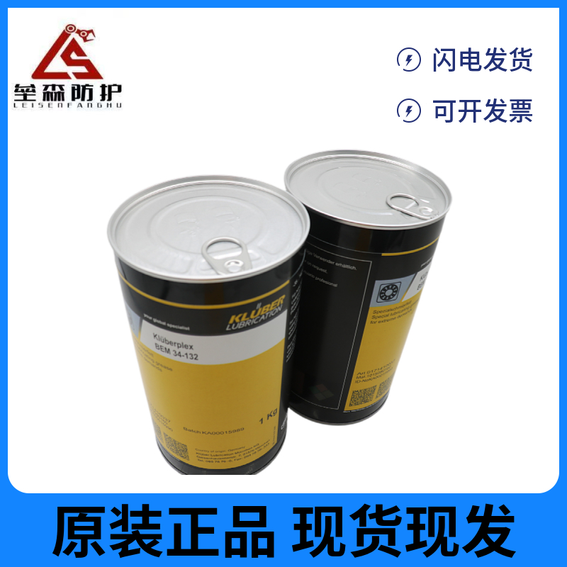 德国克鲁勃PLEX BEM 34-132轴承纺织机润滑脂  厂家直销，现货供应  价格优惠，量大从优  原装正品