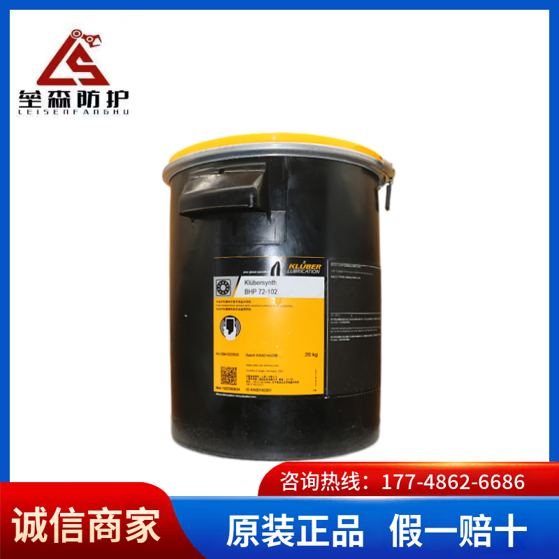 克鲁勃Klubersynth BHP 72-102高温润滑脂  厂家直销，现货供应  价格优惠，量大从优  原装正品