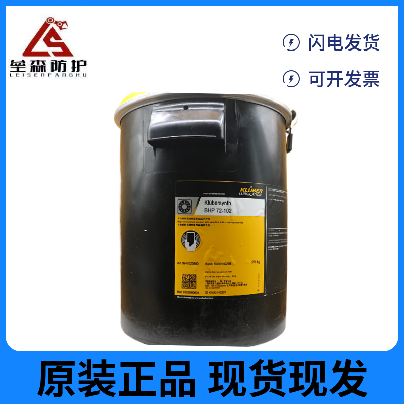 克鲁勃Klubersynth BHP 72-102高温润滑脂  厂家直销，现货供应  价格优惠，量大从优  原装正品