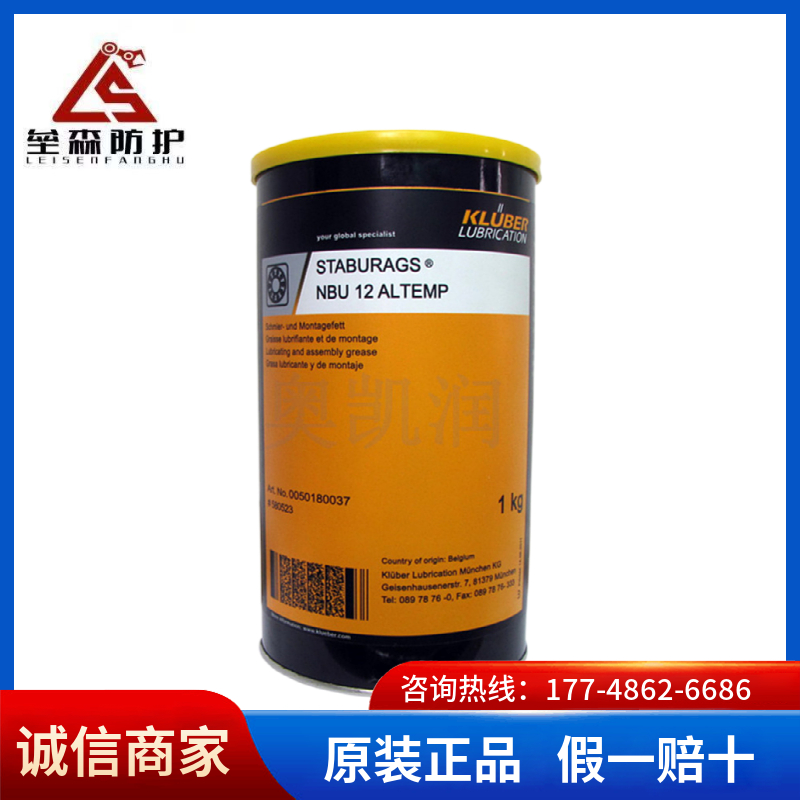 克鲁勃NBU15 BU12轴承润滑油脂  厂家直销，现货供应  价格优惠，量大从优  原装正品